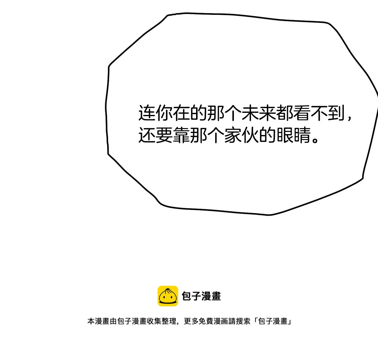 第75话 特别的人72