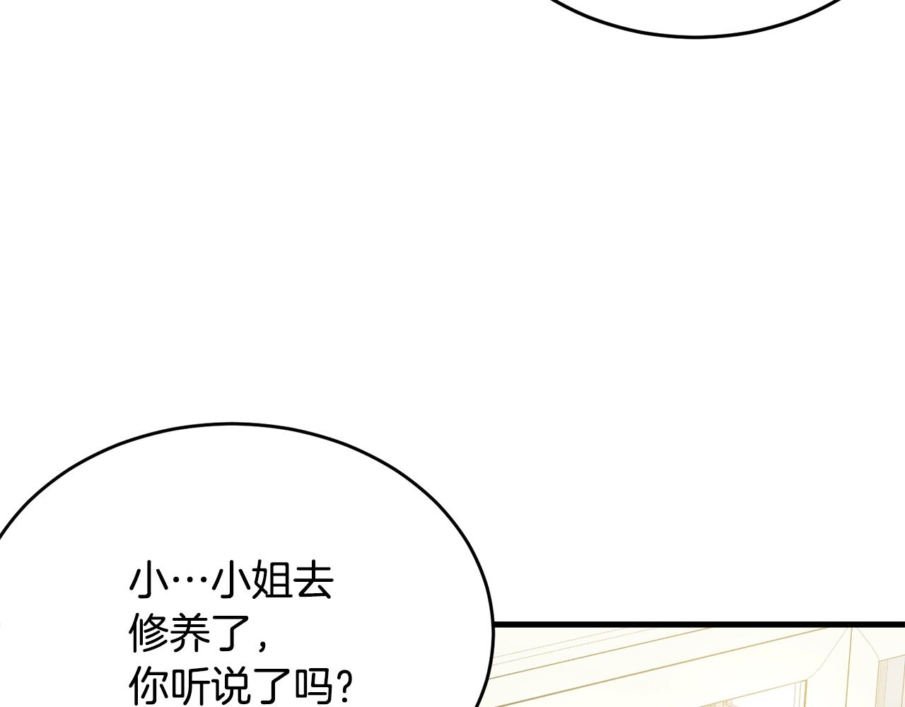 第52话 少爷生气了！69
