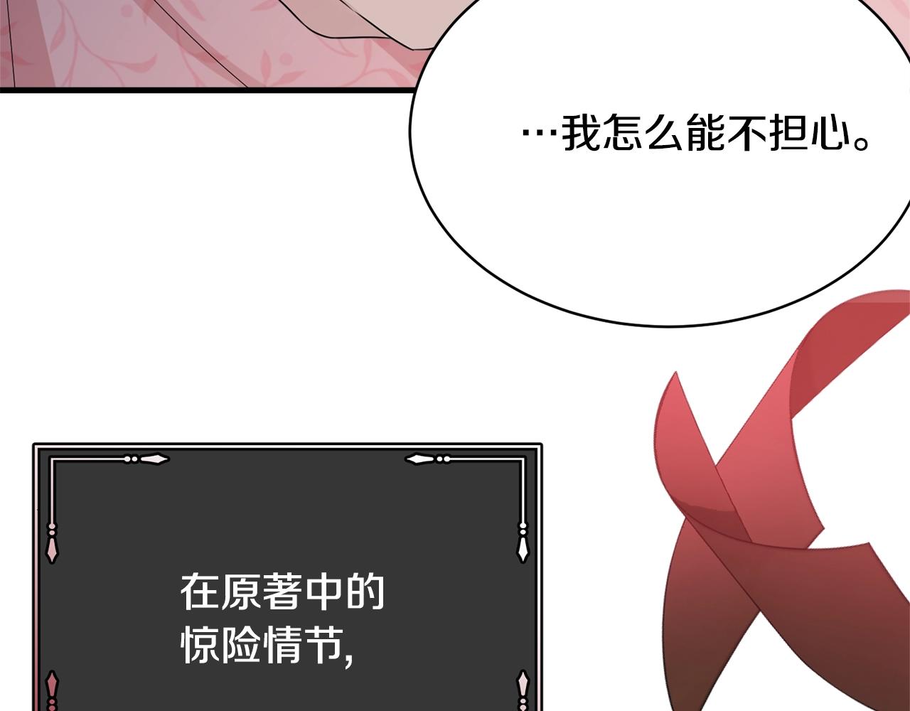 第76话 过度保护101