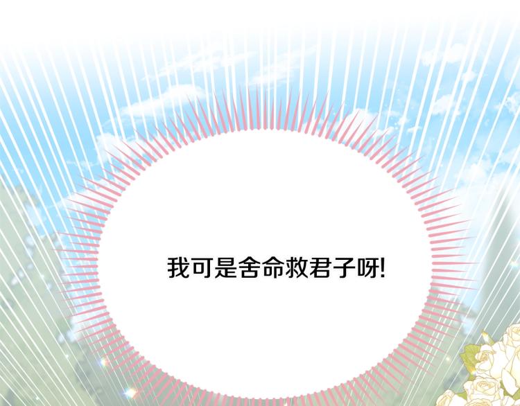 第20话 幻想的未来56