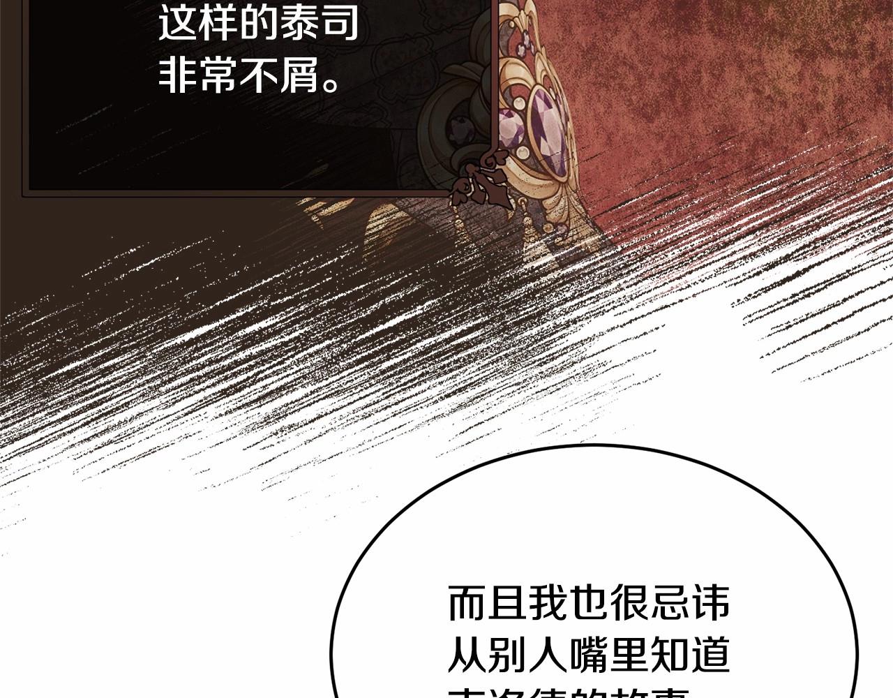 第94话 他的过往196
