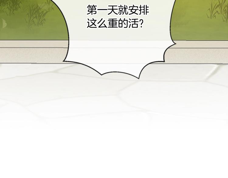 第2话 头号粉丝76