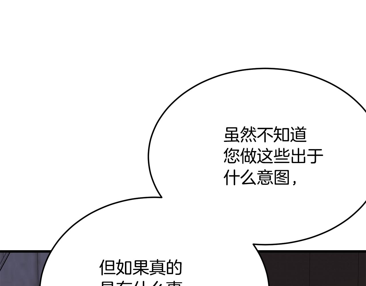 第67话 告白171
