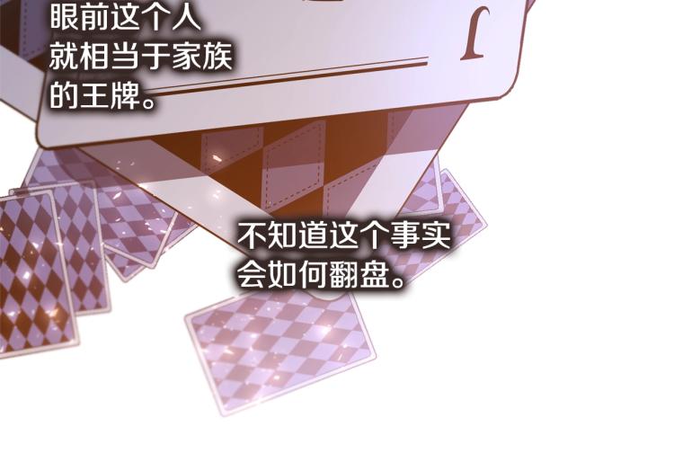 第30话 拆穿88