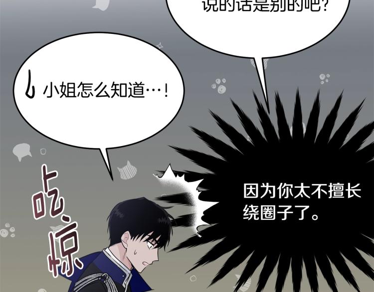 第28话 未知美男27