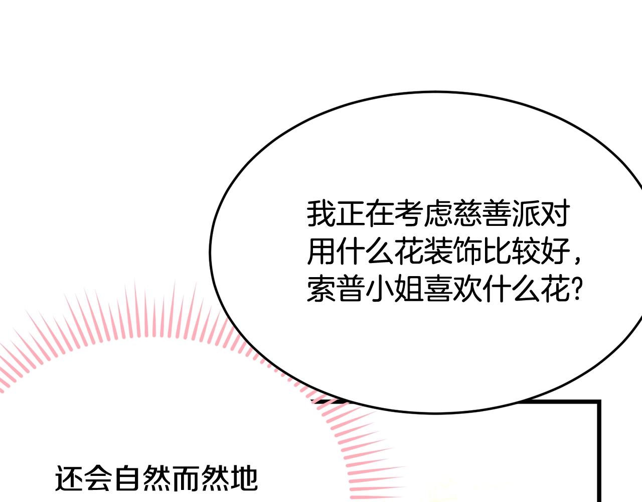 第64话 爱的气氛38