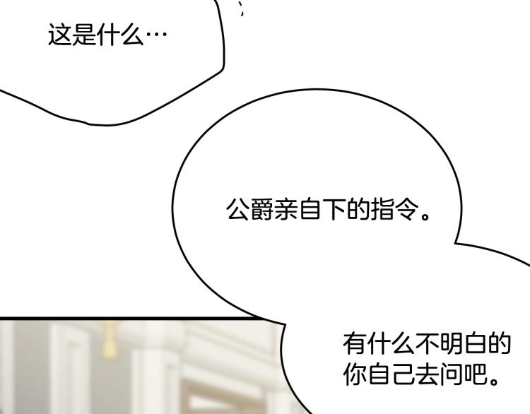 第35话 情节突变133