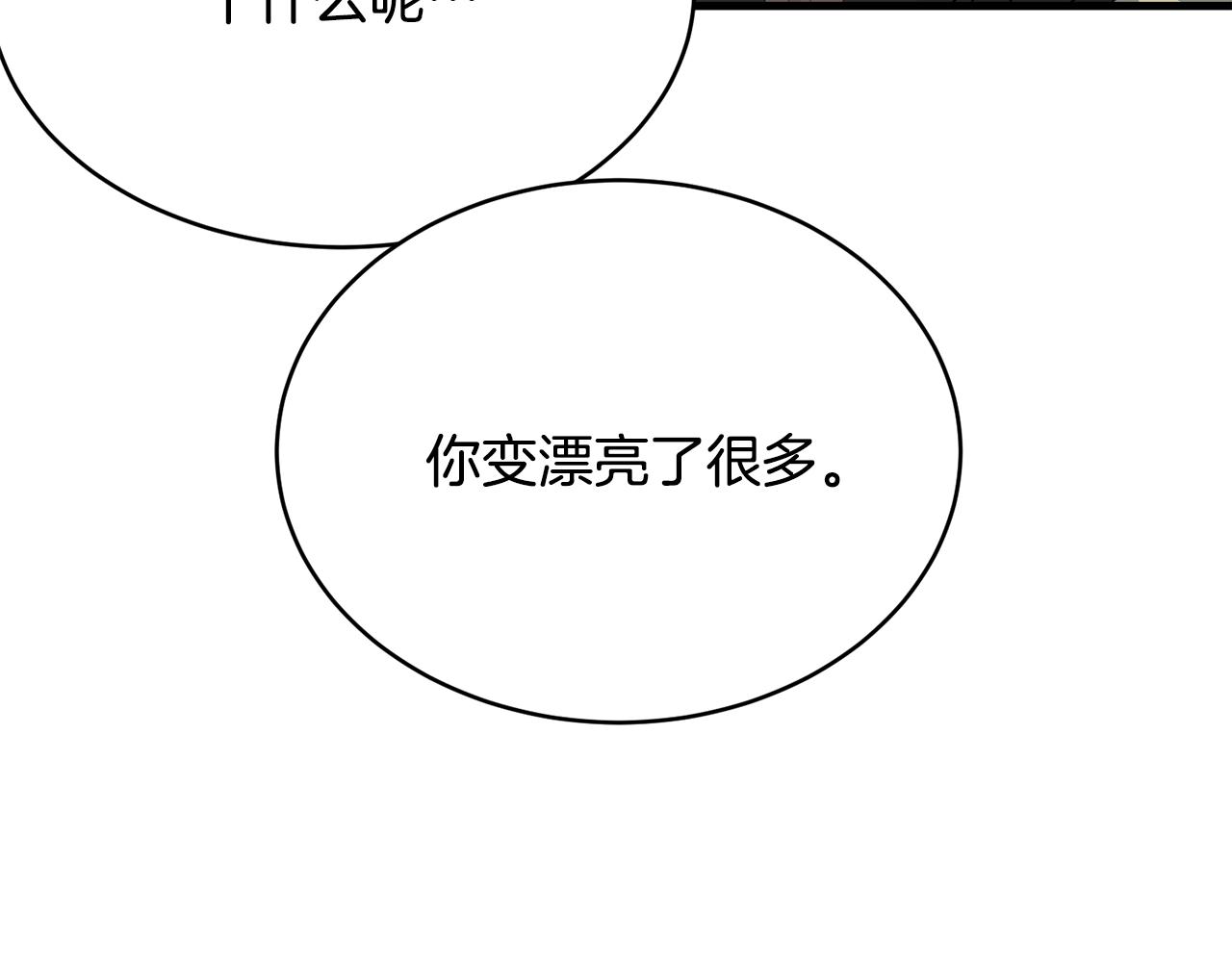 第52话 少爷生气了！113