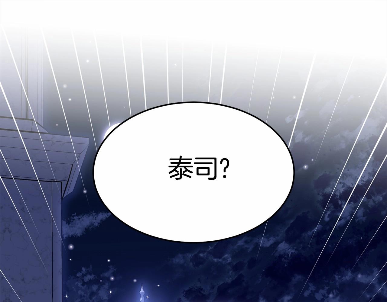 第108话 以身做饵78
