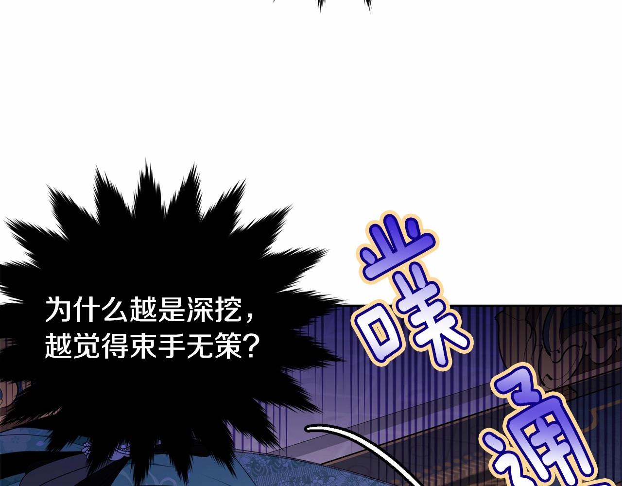 第94话 他的过往46