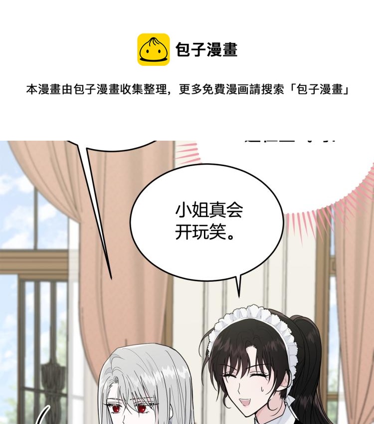 第21话 她的喜好76