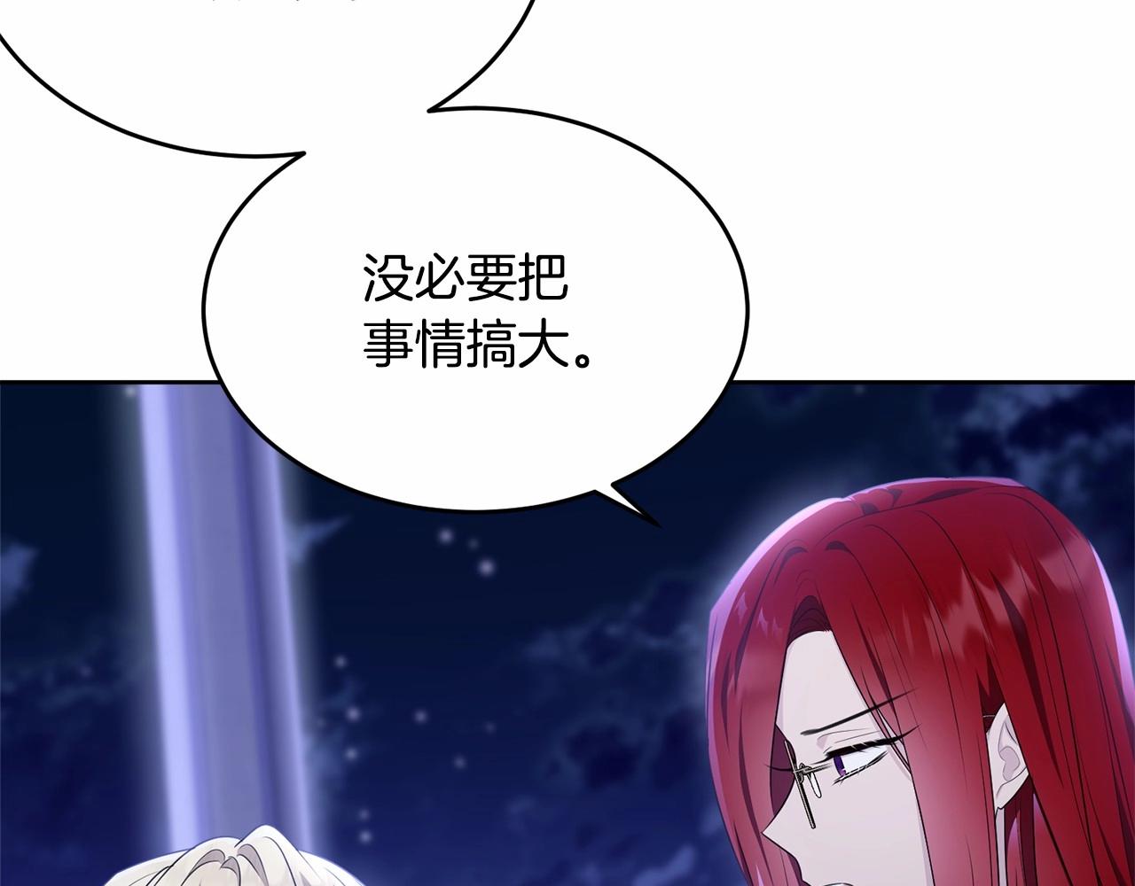 第108话 以身做饵119