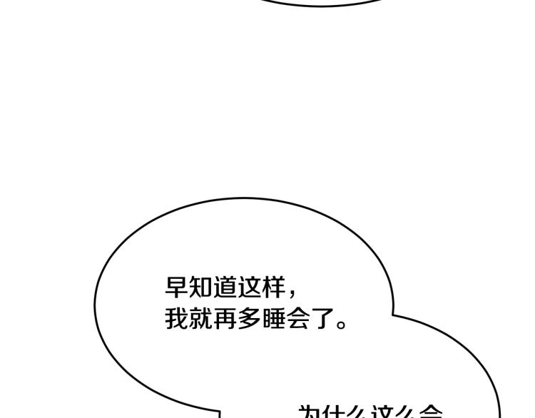 第18话 装睡178