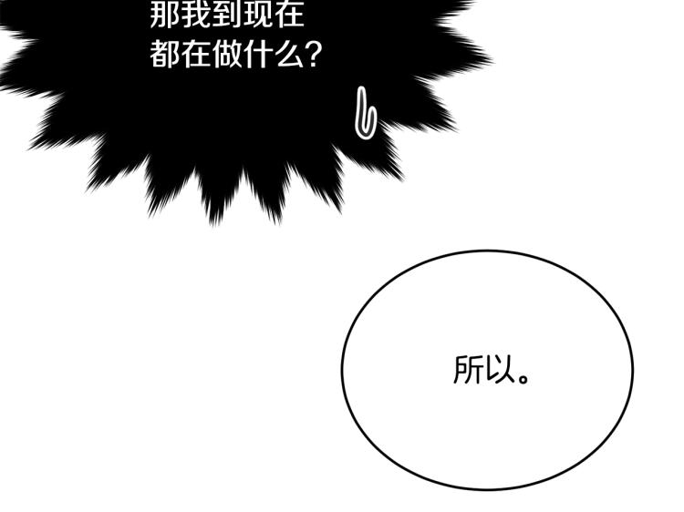 第44话 真实的模样167