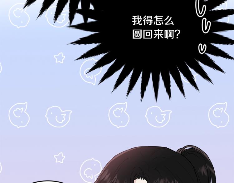 第19话 尴尬气氛72