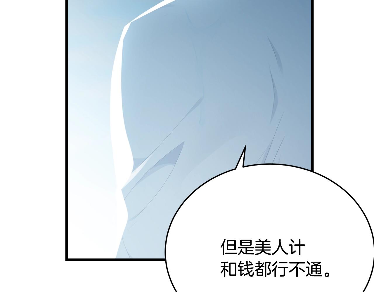 第59话 他变了70