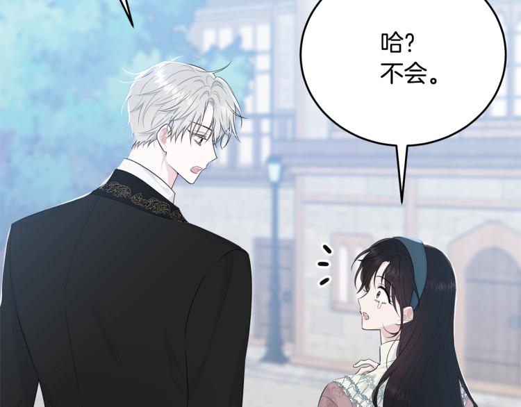 第48话 醋坛子127