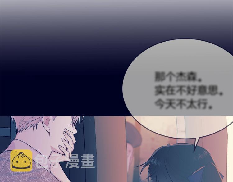 第48话 醋坛子29