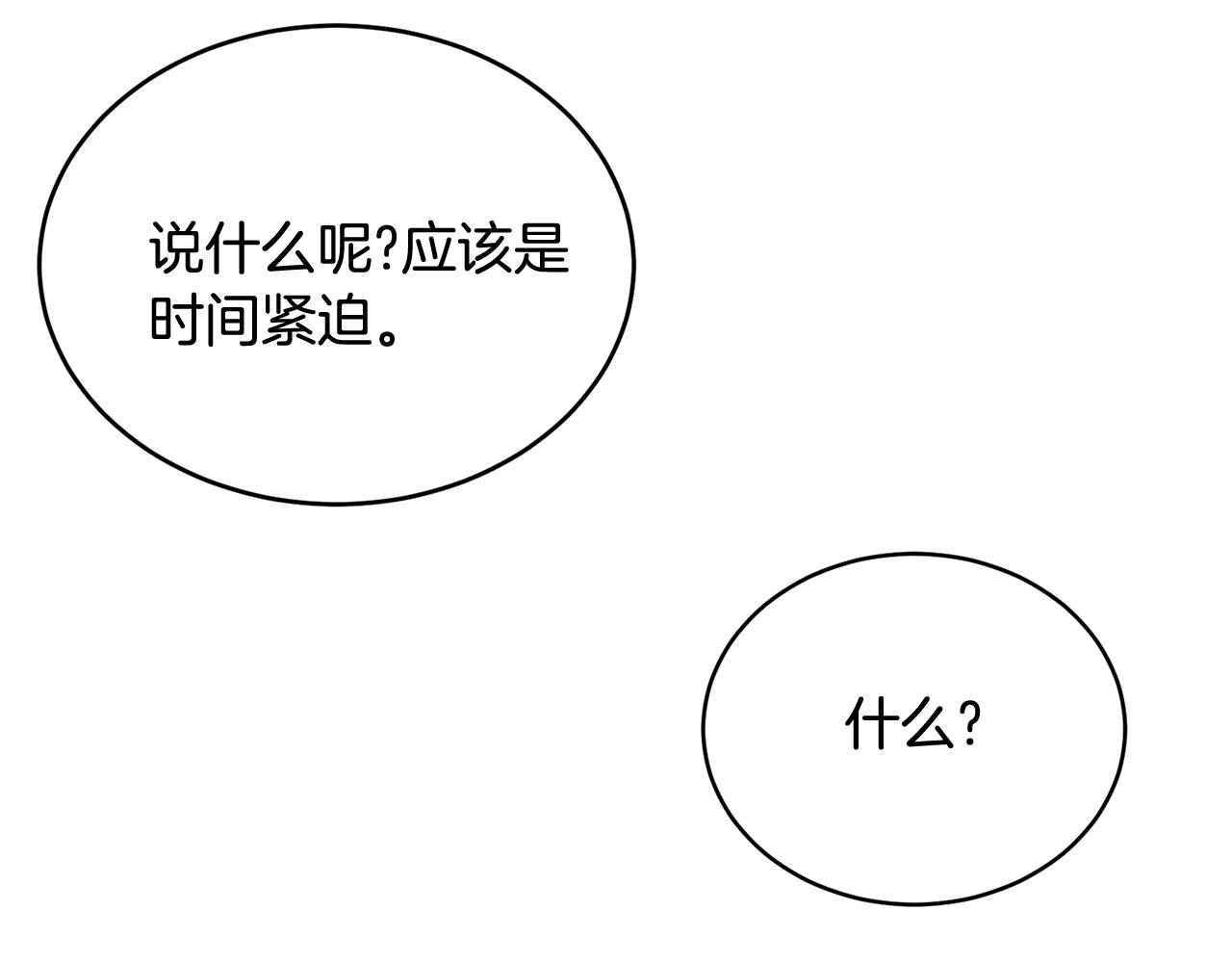 第62话 你在才安心195