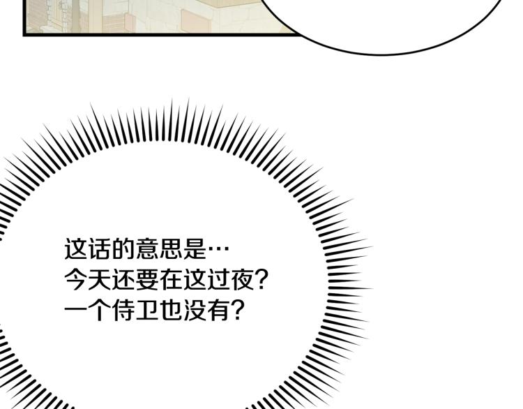 第47话 共枕眠137