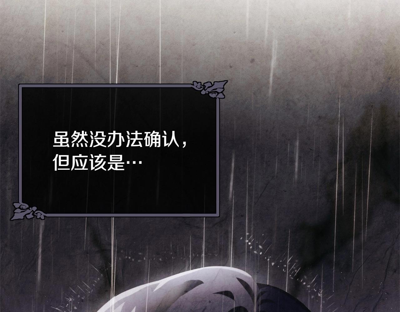 第98话 雨夜约会8