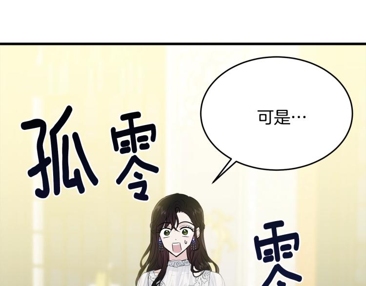 第27话 惊天秘密71