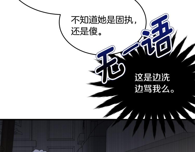 第8话 忠犬侍女上线63