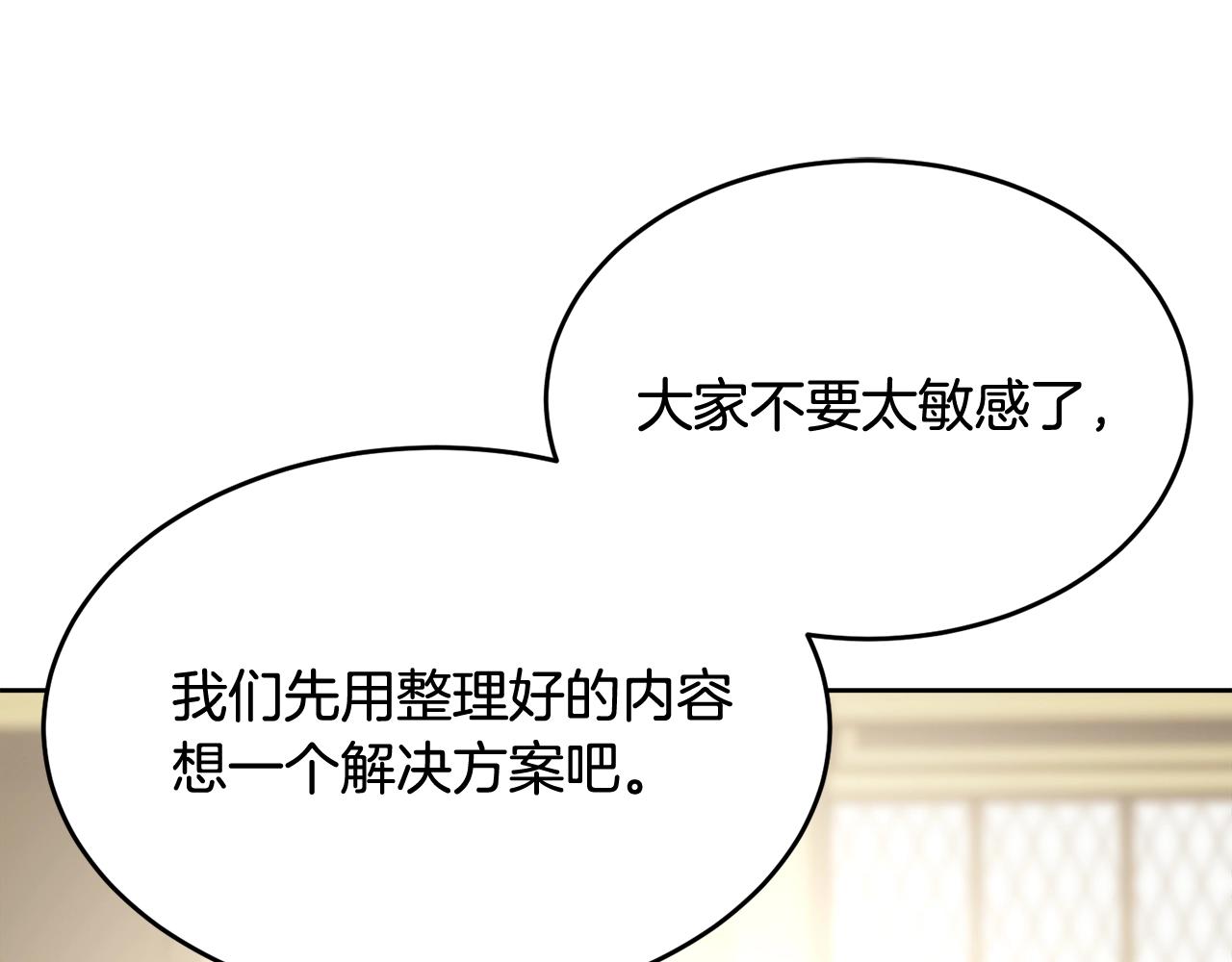 第88话灾祸的由来123