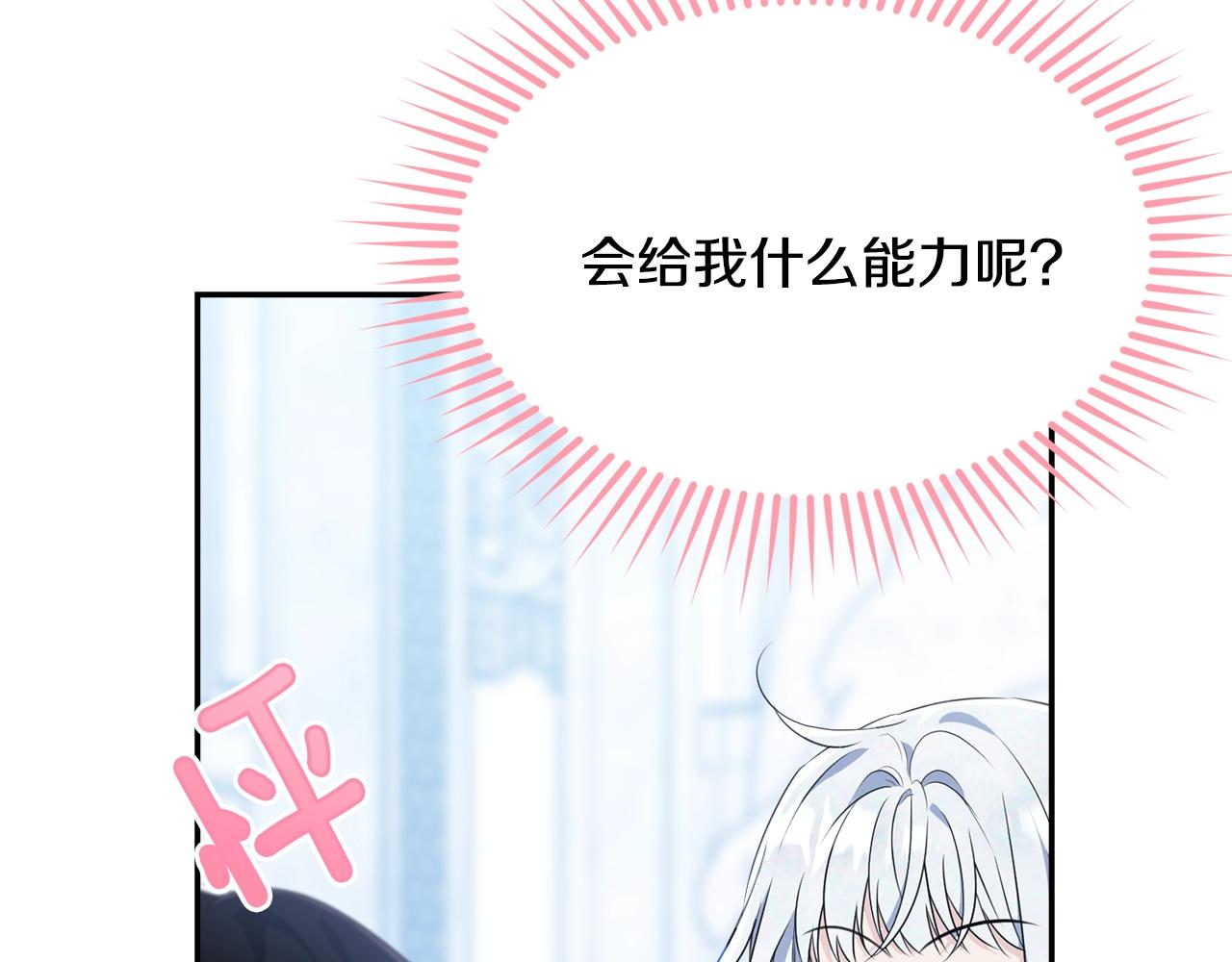 第二季完结篇 痛123