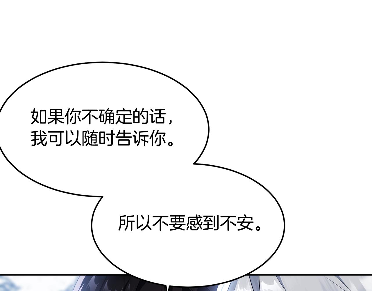 完结篇 双向奔赴197