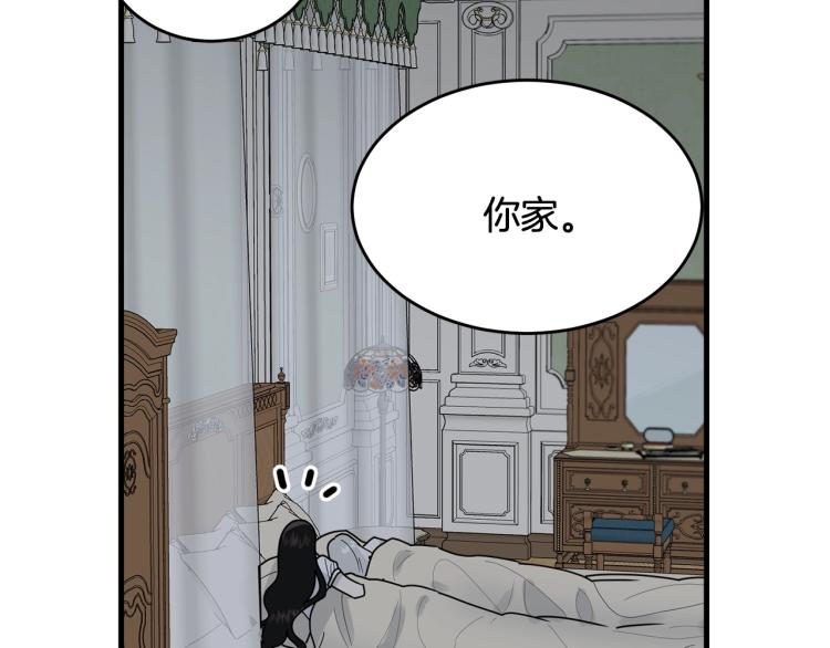 第14话 一起睡吧！81