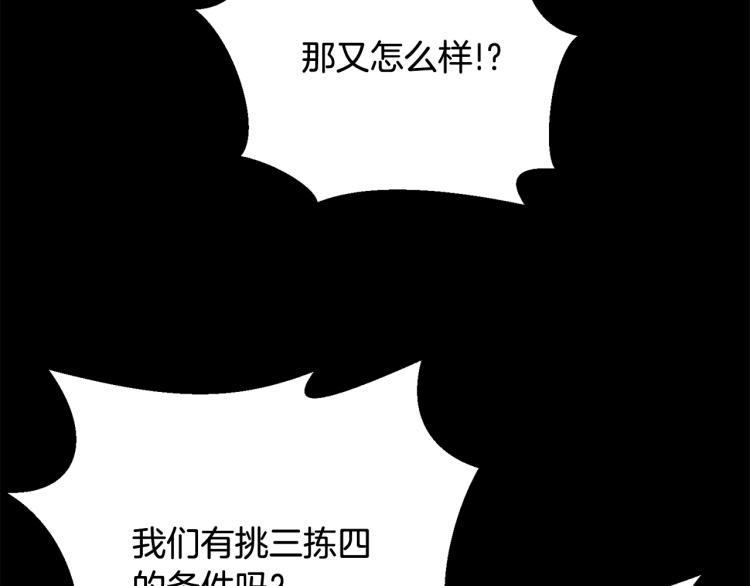 第17话 需要你154