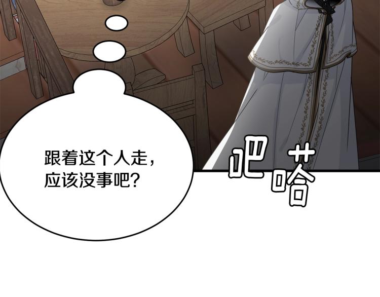 第9话 咬手指184