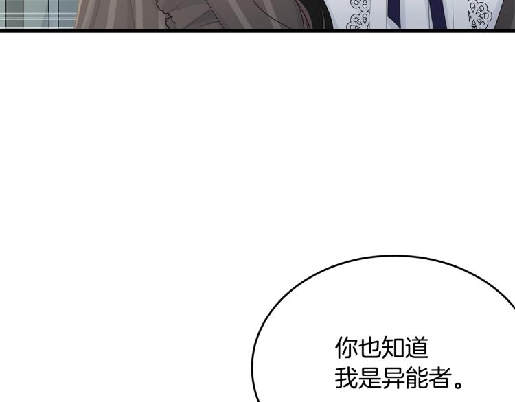 第44话 真实的模样81