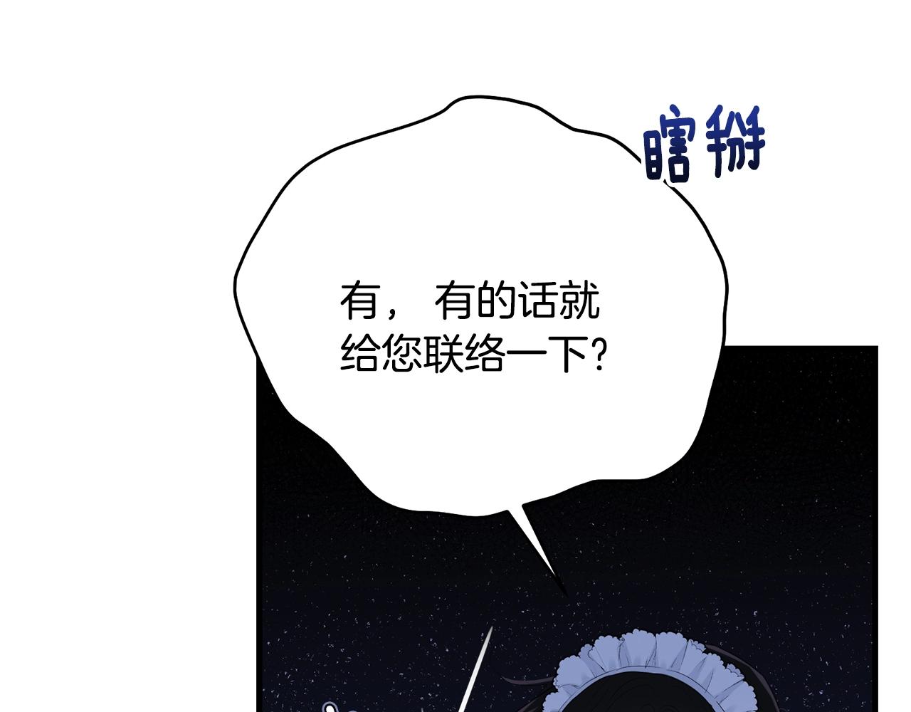 第56话 诱惑74