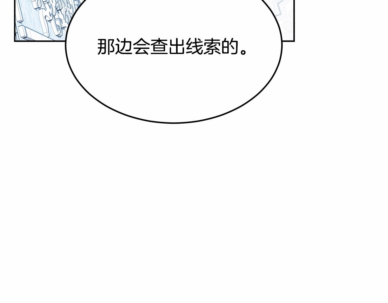 第101话 可信的人243