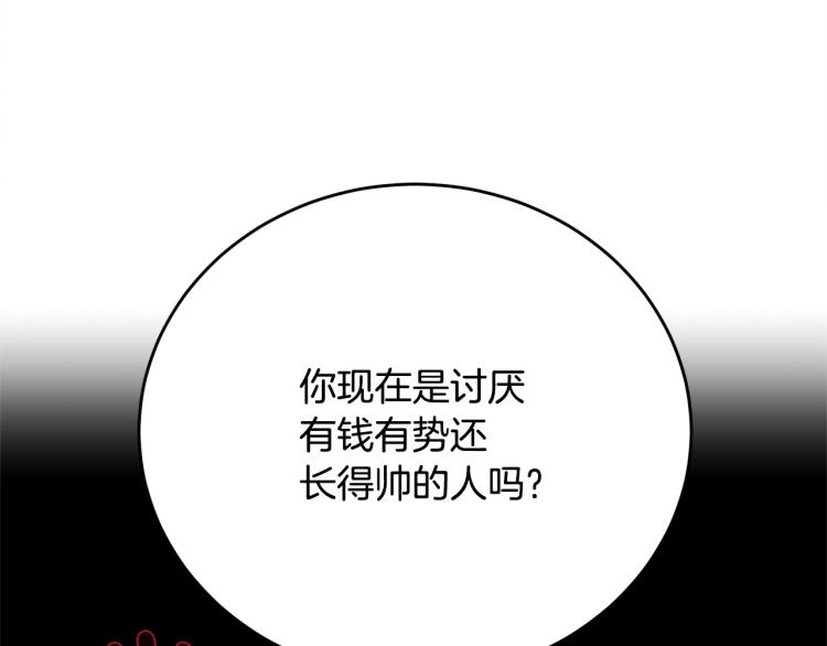第48话 醋坛子119