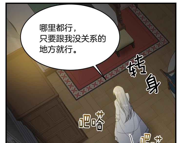 第8话 忠犬侍女上线101
