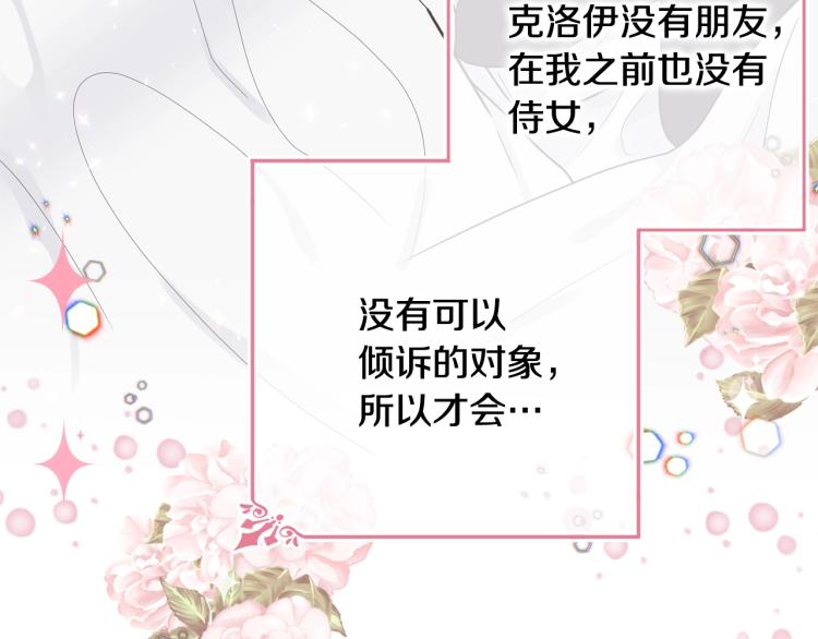 第13话 睡衣趴?179