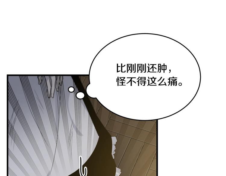 第8话 忠犬侍女上线158