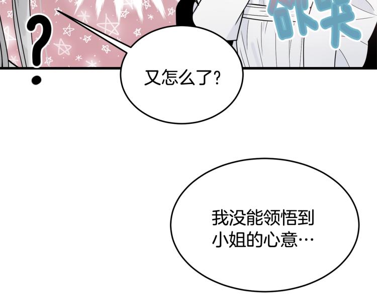 第13话 睡衣趴?182