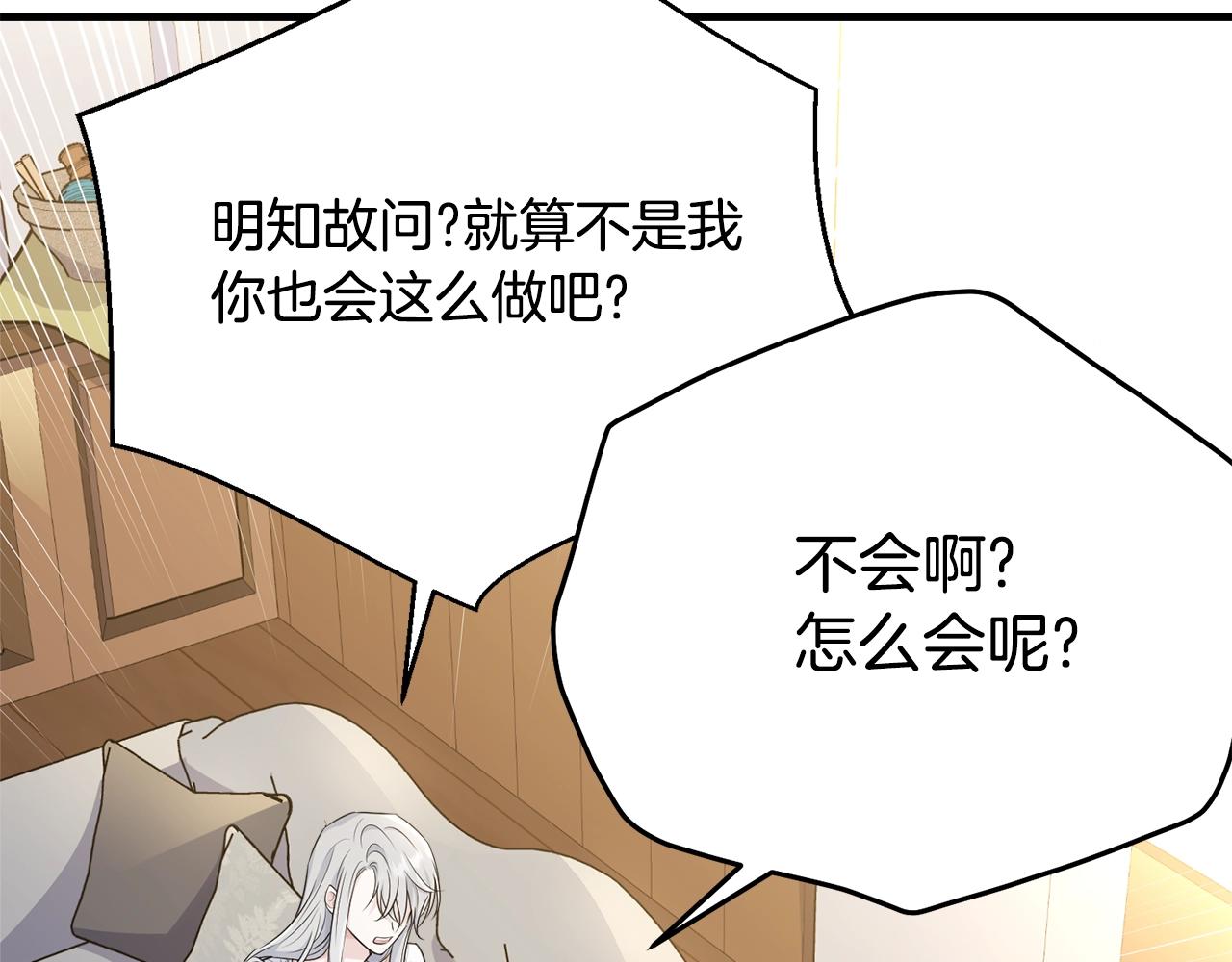第75话 特别的人101