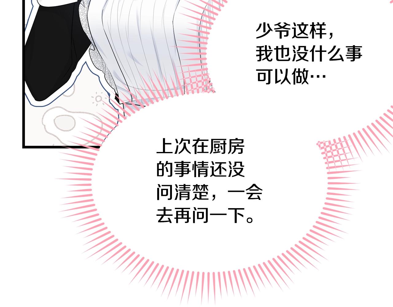 第59话 他变了156