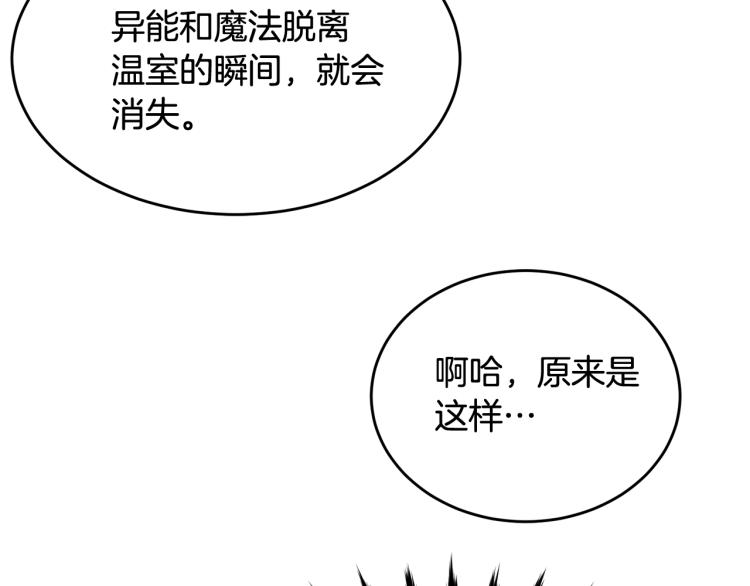 第15话 调戏99