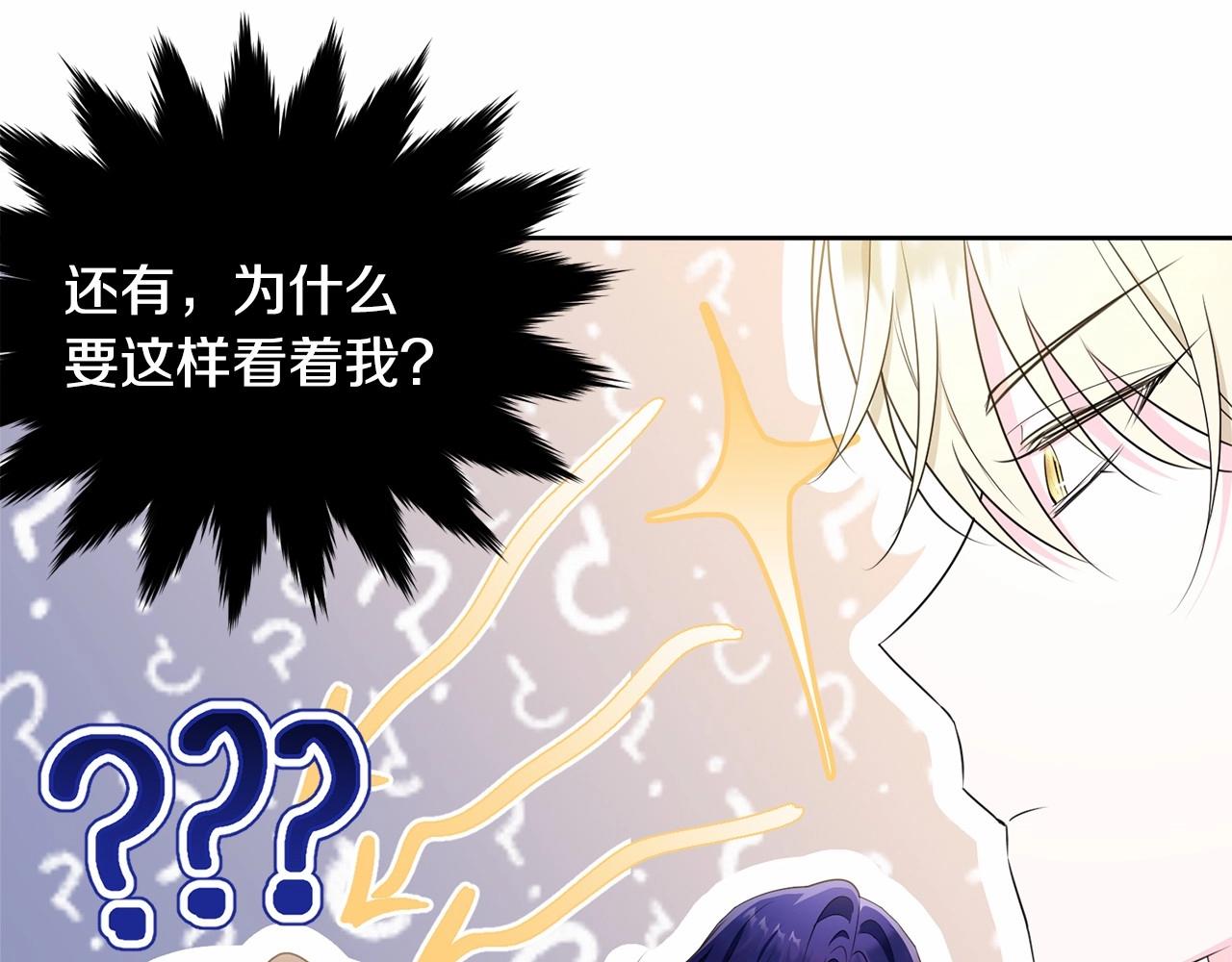 第108话 以身做饵135