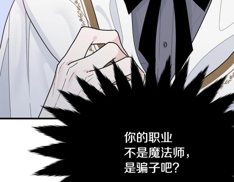 第19话 尴尬气氛80