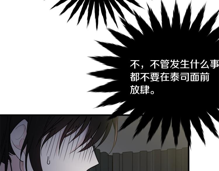 第19话 尴尬气氛103