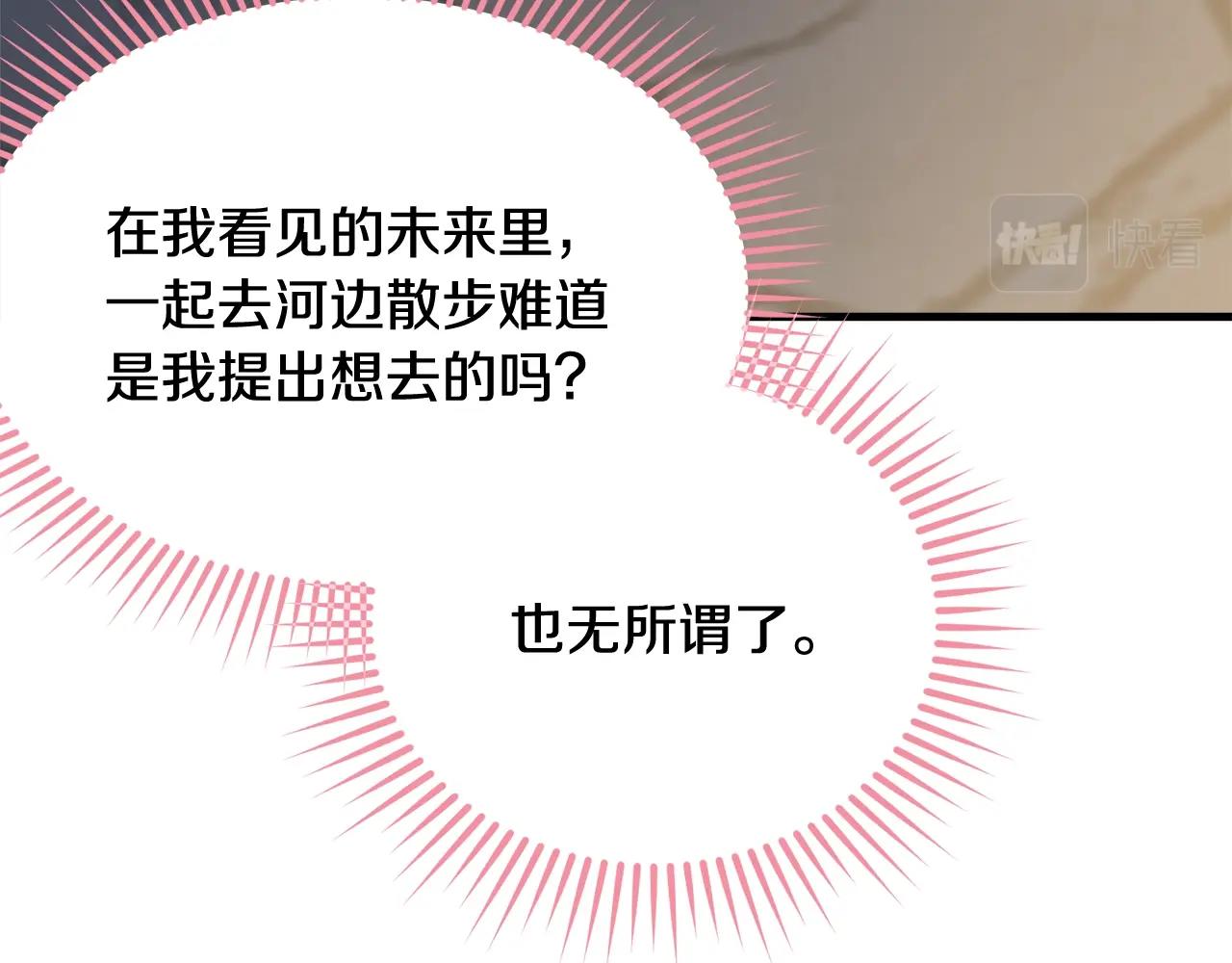 第66话 告白？71