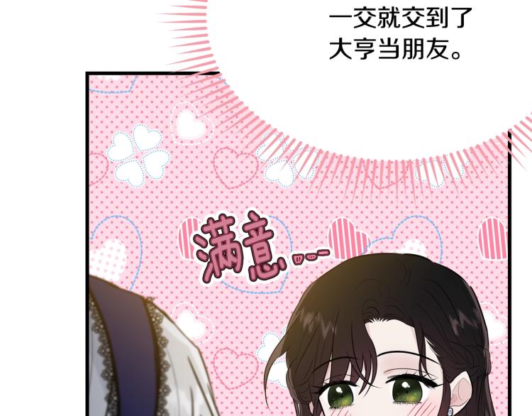 第26话 壁咚188