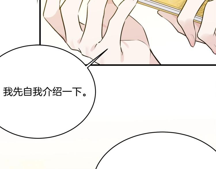 第26话 壁咚170